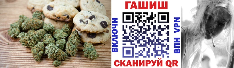 Еда ТГК марихуана Знаменск