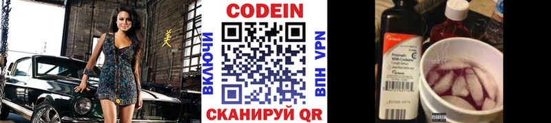 Купить закладки  Знаменск  Codein Purple Drank 