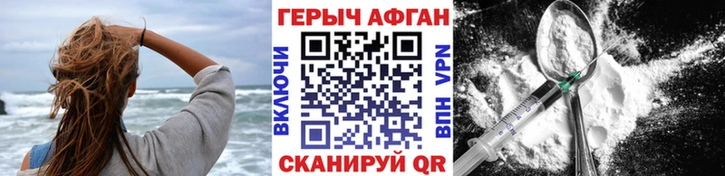 Купить где  Знаменск  Героин хмурый 