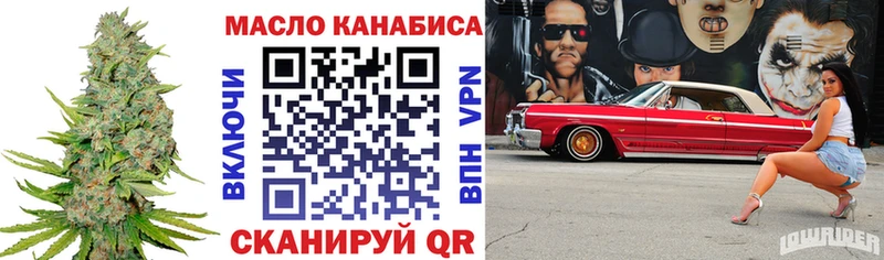 ТГК THC oil  Купить  Знаменск 